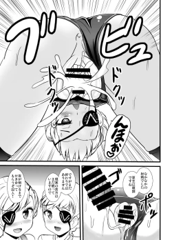 Page 16 of Hetare datta no de Kousei Shite Moraimashita