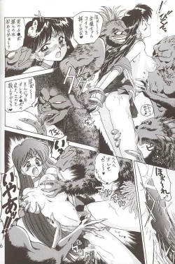 Page 115 of Love Deluxe