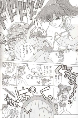 Page 131 of Love Deluxe