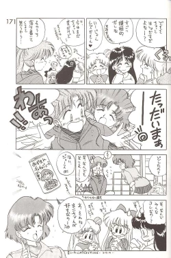 Page 170 of Love Deluxe