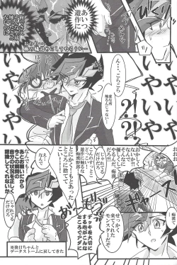 Page 14 of [LIGHTASTEGod Damn it, Yusaku-kun!