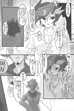 Page 15 of [LIGHTASTEGod Damn it, Yusaku-kun!