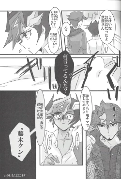 Page 16 of [LIGHTASTEGod Damn it, Yusaku-kun!