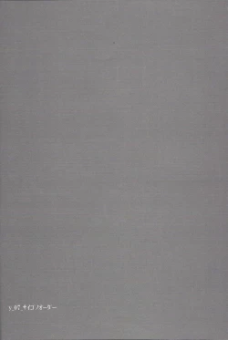 Page 17 of [LIGHTASTEGod Damn it, Yusaku-kun!