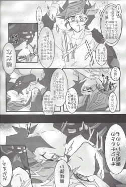 Page 6 of [LIGHTASTEGod Damn it, Yusaku-kun!