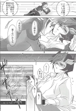 Page 7 of [LIGHTASTEGod Damn it, Yusaku-kun!