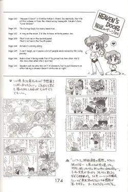 Page 173 of Love Deluxe