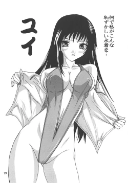 Page 18 of Mizugi de Trouble!! Lala to Sairenji