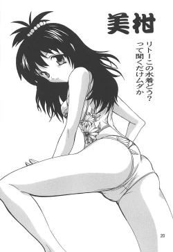 Page 19 of Mizugi de Trouble!! Lala to Sairenji