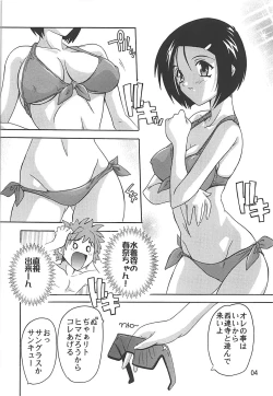 Page 3 of Mizugi de Trouble!! Lala to Sairenji