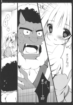 Page 4 of Zoku Himitsu no PeaceOkuchi de Gohoushi Hen