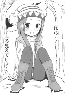 Page 10 of Kyou mo Nishikatasan ni Misukasareteru 6