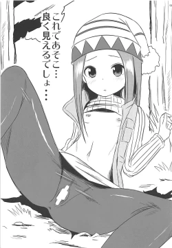 Page 12 of Kyou mo Nishikatasan ni Misukasareteru 6