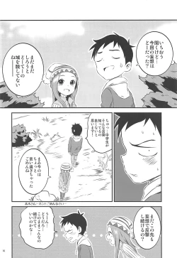 Page 15 of Kyou mo Nishikatasan ni Misukasareteru 6