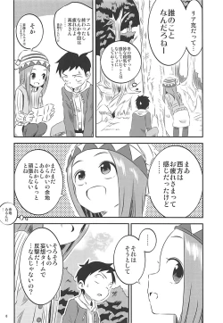 Page 7 of Kyou mo Nishikatasan ni Misukasareteru 6