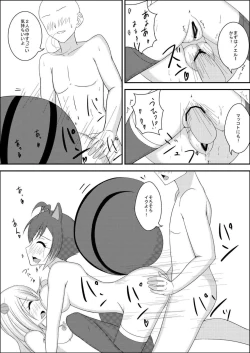 Page 18 of MakoNoe to no Seikatsu