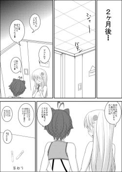 Page 21 of MakoNoe to no Seikatsu