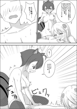 Page 9 of MakoNoe to no Seikatsu