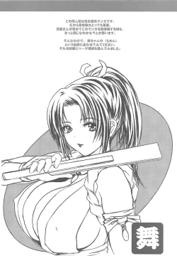 Page 3 of VIRGIN FLIGHT 02 Shiranui