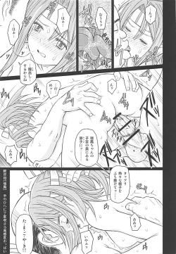 Page 12 of Oji-san Teitoku ni Yoru Account Nottori Kyousei Hokyuu Zousetsu