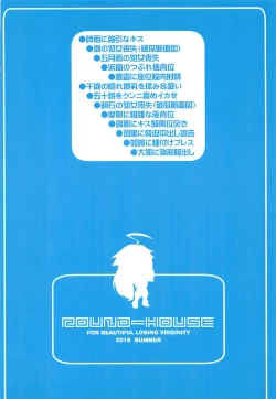 Page 18 of Oji-san Teitoku ni Yoru Account Nottori Kyousei Hokyuu Zousetsu