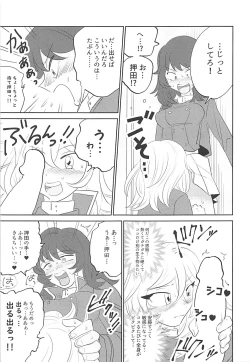 Page 14 of Daikirai na Aitsu to Hatsutaiken