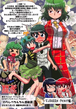 Page 42 of Warashibe Chinchin Hyouitan