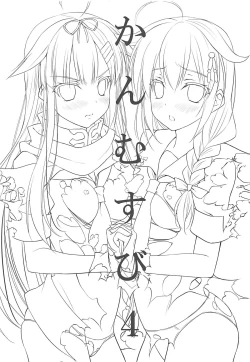 Page 2 of Kanmusubi 4