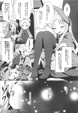 Page 4 of Kinki no Alchimia