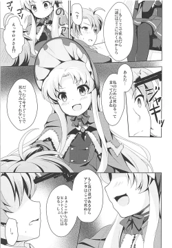 Page 6 of Kinki no Alchimia