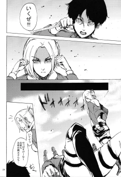 Page 24 of Chousa Heidan Ura Tokubetsu Kunren【瓜皮有偿汉化】