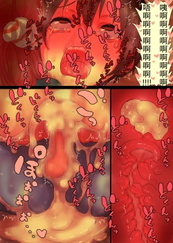 Page 31 of OneBoku Torotoro Numa Sex【瓜皮有偿汉化】