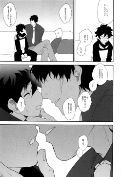 Page 10 of Nakayoku shimashou 2