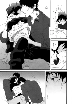 Page 16 of Nakayoku shimashou 2