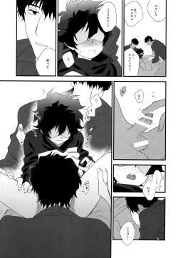 Page 18 of Nakayoku shimashou 2