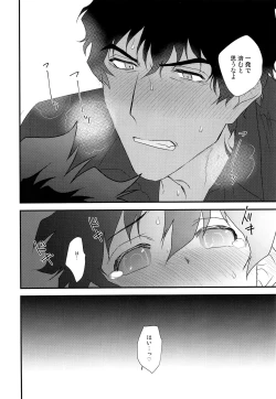 Page 31 of Nakayoku shimashou 2