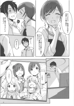 Page 16 of High Collar Sakura