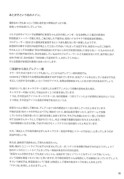 Page 19 of High Collar Sakura