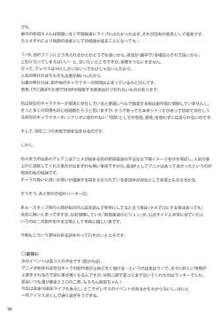 Page 20 of High Collar Sakura