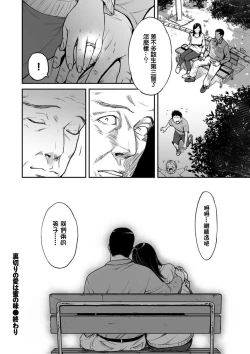 Page 17 of Uragiri no Ai wa Mitsu no Aji  Saishuuwa