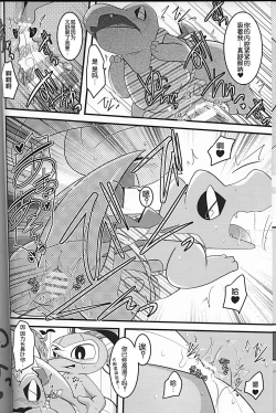 Page 16 of Dreamy Smoke