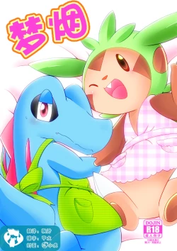 Page 1 of Dreamy Smoke