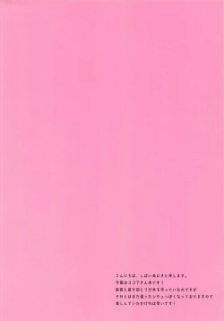 Page 3 of Ore no Kanojo wa Koakuma Kokoa-san.