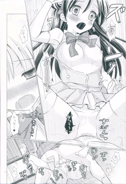 Page 14 of Boku dake no Umi