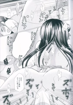 Page 15 of Boku dake no Umi