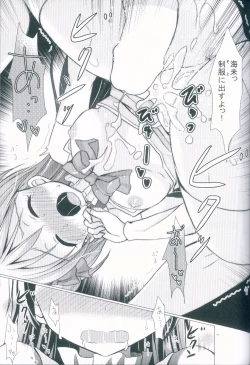 Page 17 of Boku dake no Umi