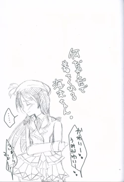 Page 19 of Boku dake no Umi