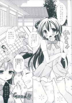 Page 3 of Boku dake no Umi
