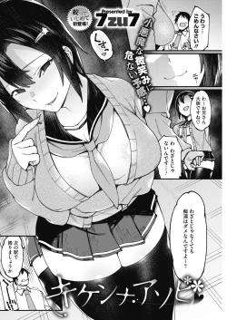 Page 112 of COMIC HOTMILK 2018-08