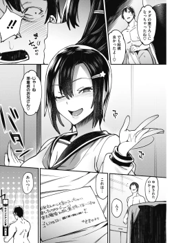 Page 128 of COMIC HOTMILK 2018-08